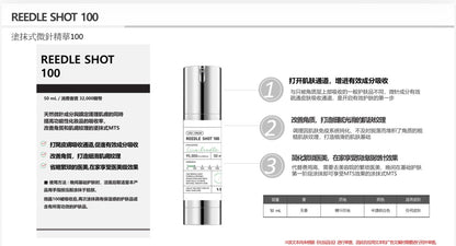 VT 塗抹式微針精華100 50ml【SM124】