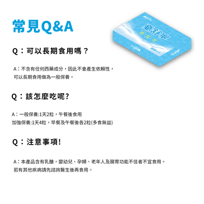 倍佳 憂舒寧 60粒/盒【KX153】