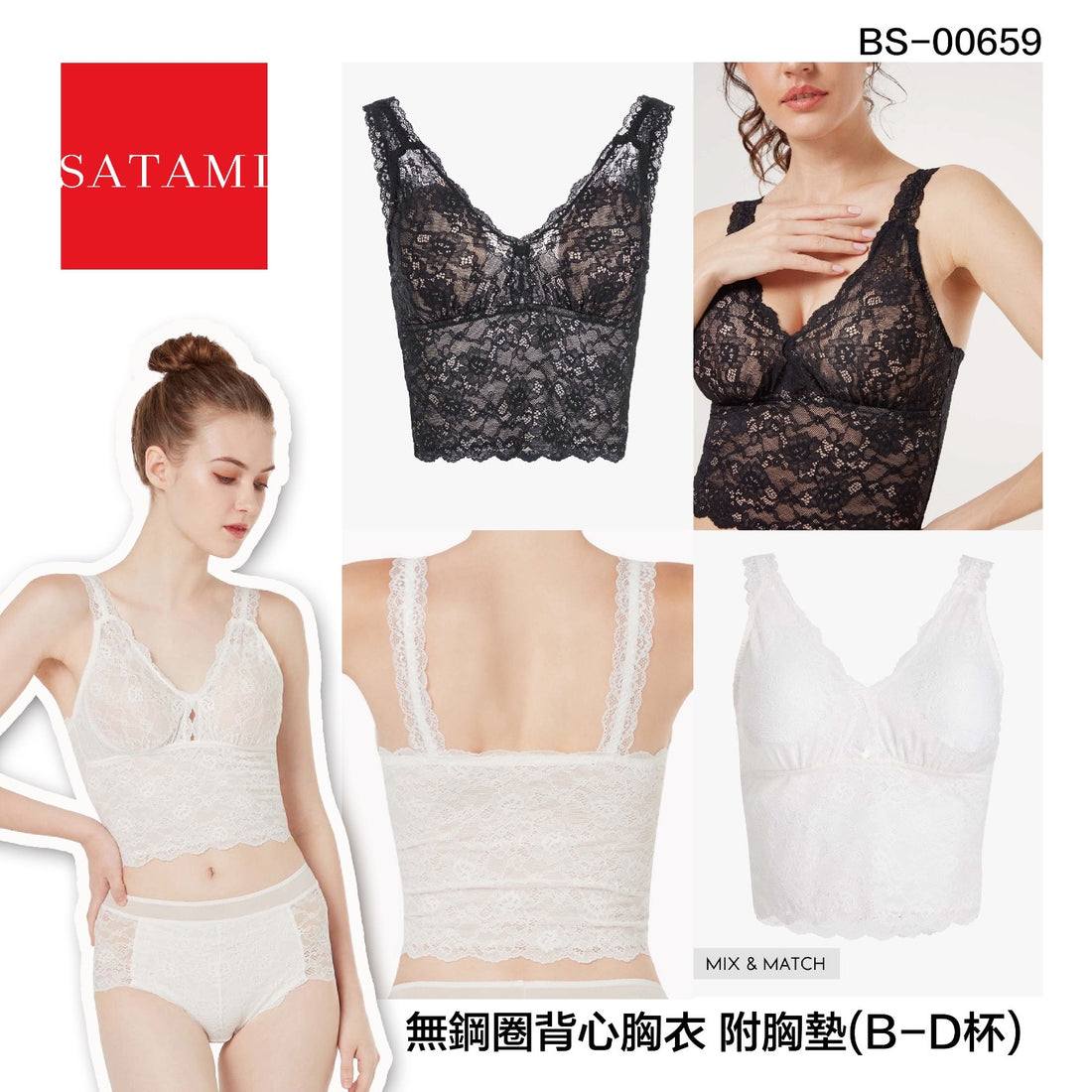 Satami 無鋼圈背心胸衣 附胸墊（B - D杯）【SM002】