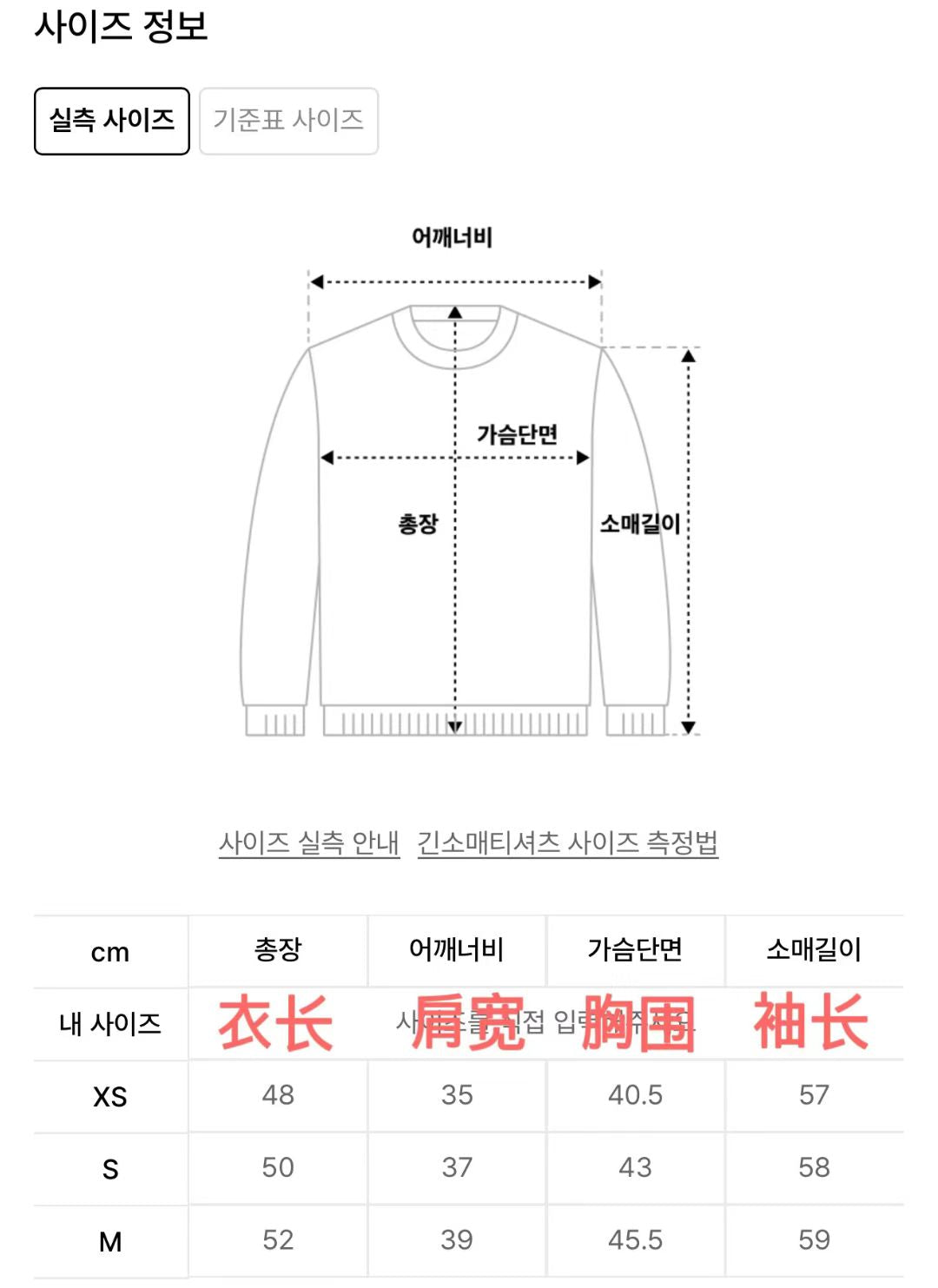 韓國 Satur (W) Soft Touch Cable Crew Neck Knit【SR142】