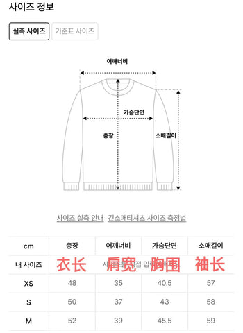 韓國 Satur (W) Soft Touch Cable Crew Neck Knit【SR142】