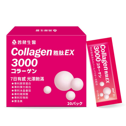 青春澎彈-珍珠膠原 20包【KX169】