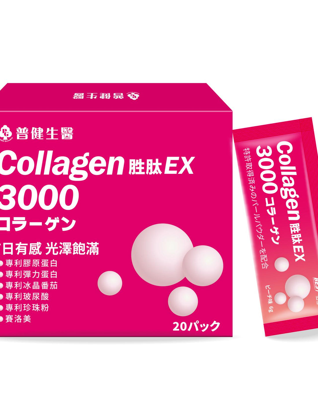 青春澎彈-珍珠膠原 20包【KX169】