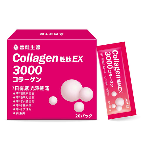 青春澎彈-珍珠膠原 20包【KX169】