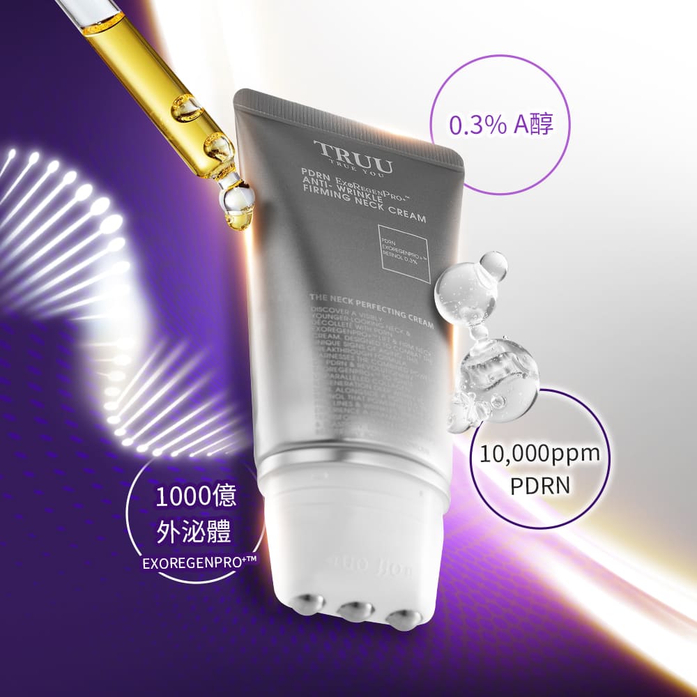 Truu PDRN 外泌體A醇撫平皺紋美頸霜 50g【SM828】