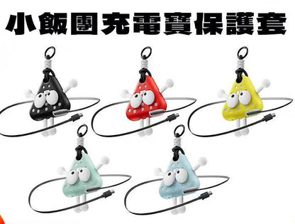 Fandreams 小飯團充電寶 - 小飯團外衣【SE304】