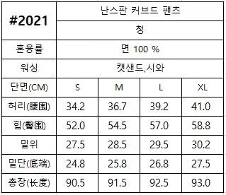 韓國 HowLuk 25SS 直筒牛仔褲【H2021】