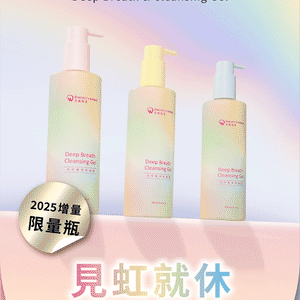 面部護理