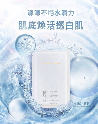 台灣 文森先生 膚淺晶沛面膜 3片/盒 - STT Mall HK 靚太網購 -- Default Title