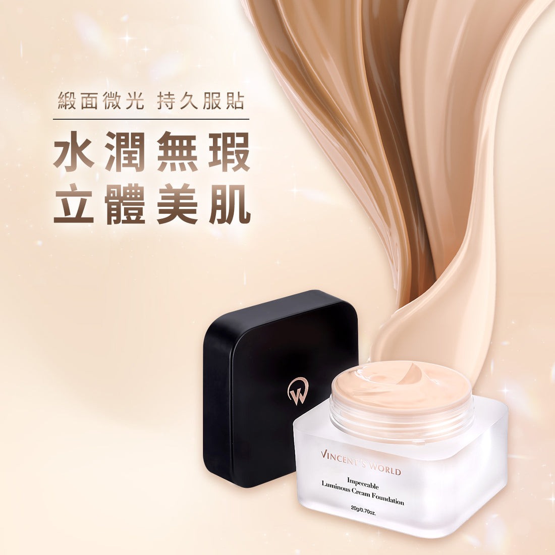 台灣 文森先生 超雷粉凝霜 20g 【SA069】