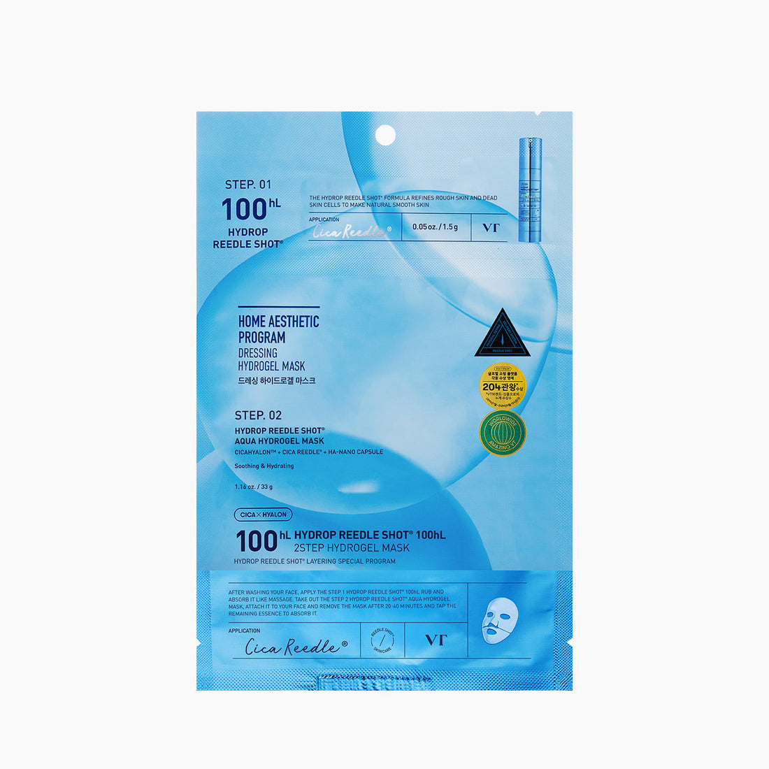 【贈品】爆水保濕微針100HL 2STEP面膜