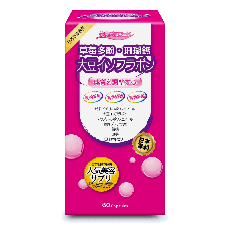青春魔力 – 專利草莓多酚60粒/ 盒 + 青春澎彈-珍珠膠原 20包裝【KX156】