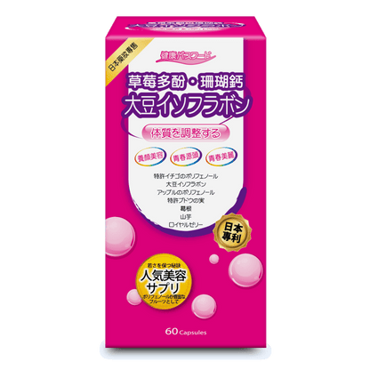 青春魔力 – 專利草莓多酚60粒/ 盒 + 青春澎彈-珍珠膠原 20包裝【KX156】