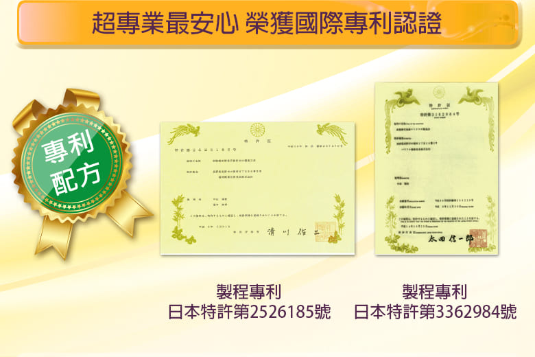 日本專利系列~脤寶 60粒/ 盒 + 激光精粹幸福凝露 15ml【KX154】