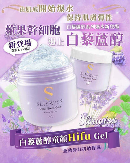 Sliswiss 白藜蘆醇童顏 HIFU Gel 300ml【SS682】