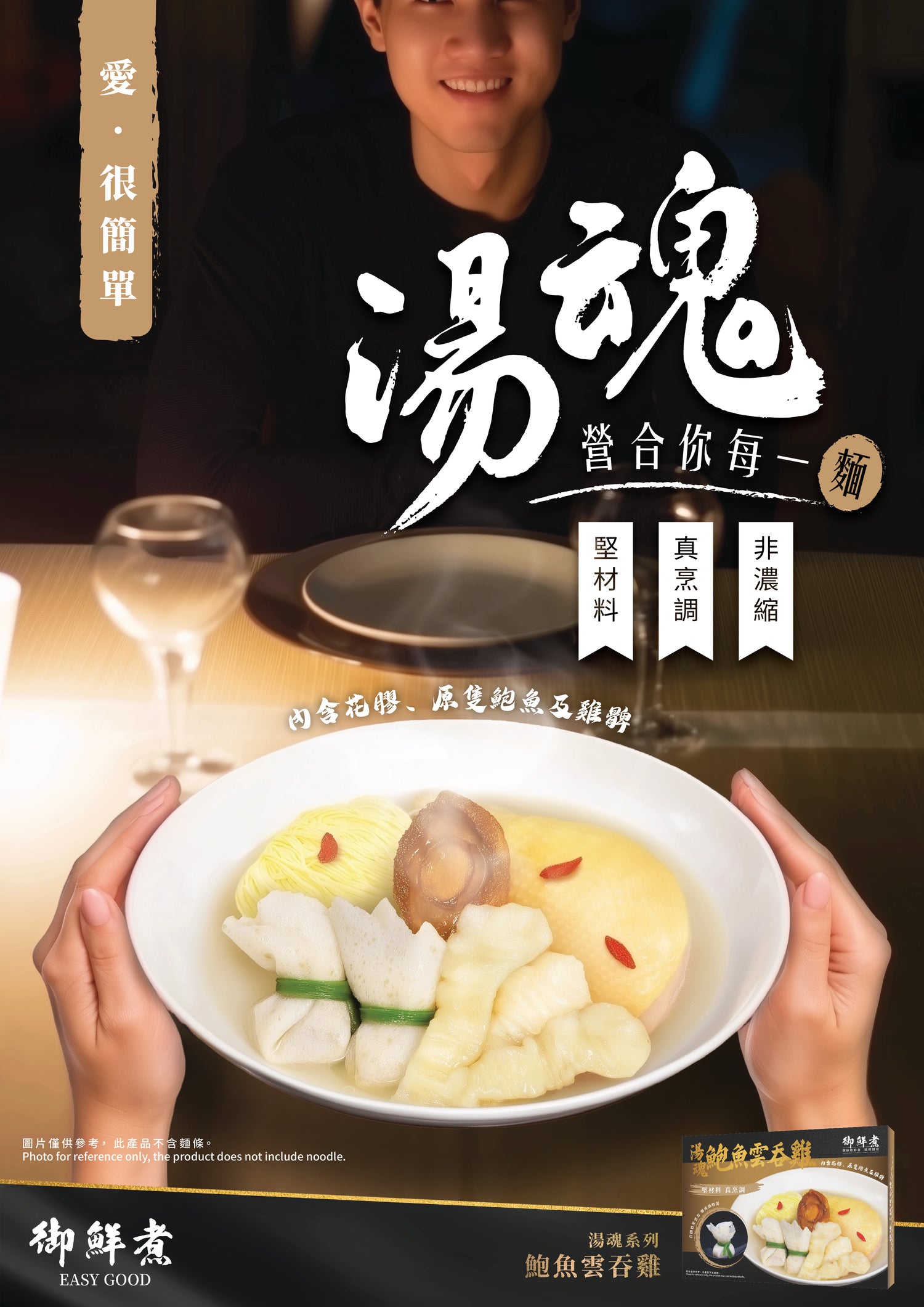 御鮮煮 湯魂 800g【SM117】