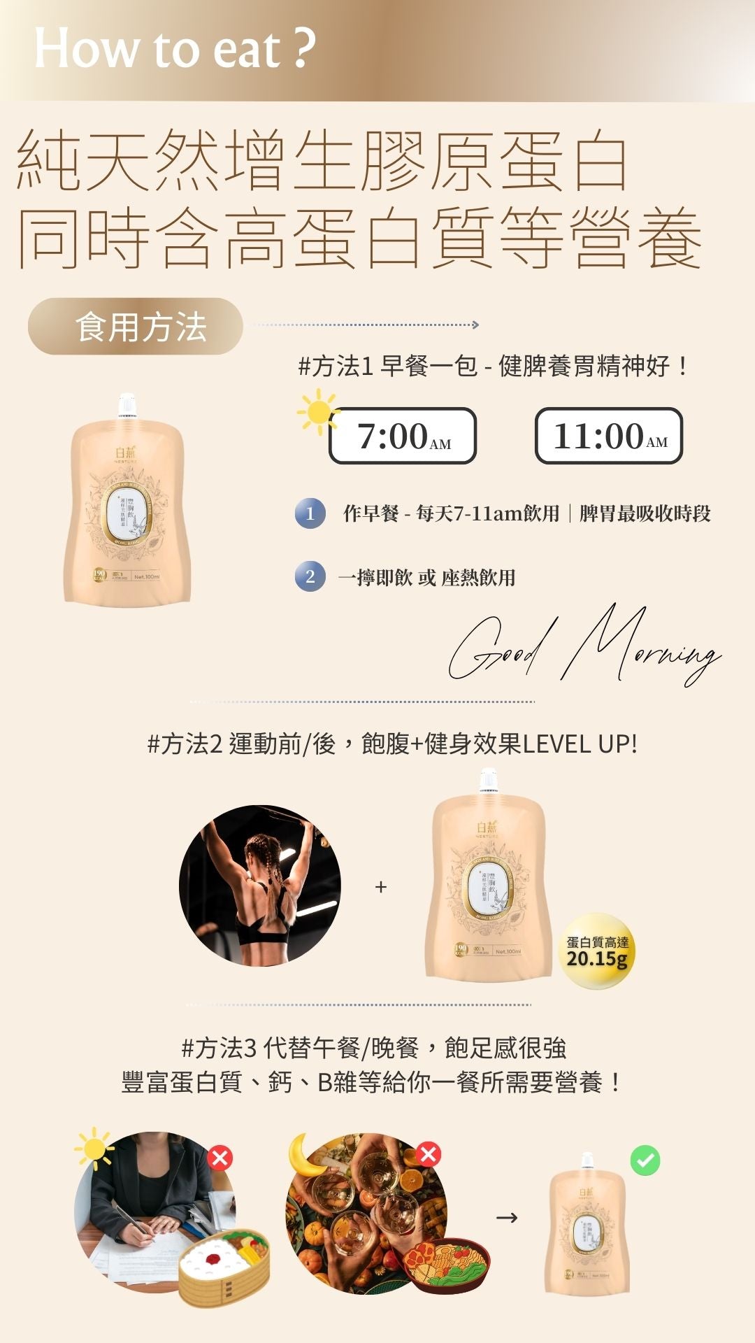 白燕漲杯美肌精華豐胸飲100ml【SM035】