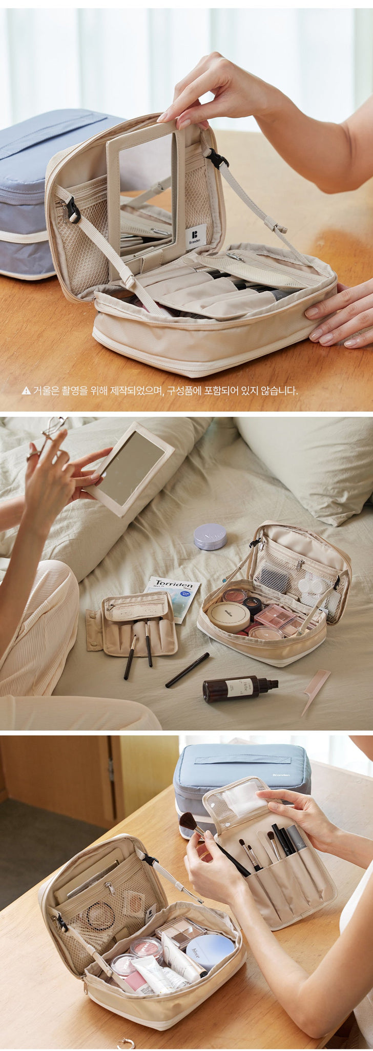 韓國 Branden 擴展型 Beauty Pouch【SM673】