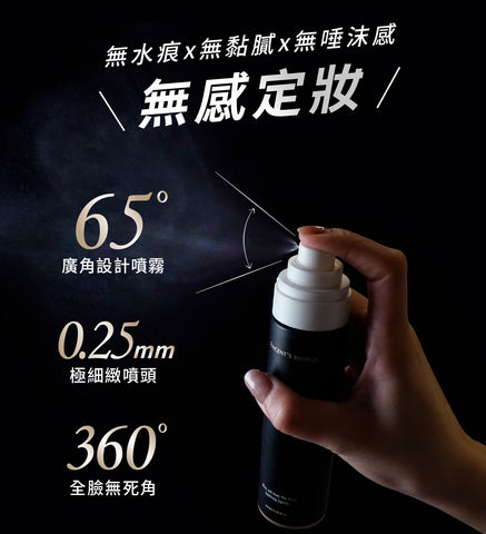 文森先生 超雷狠久定妝噴霧 100ml【KX164】