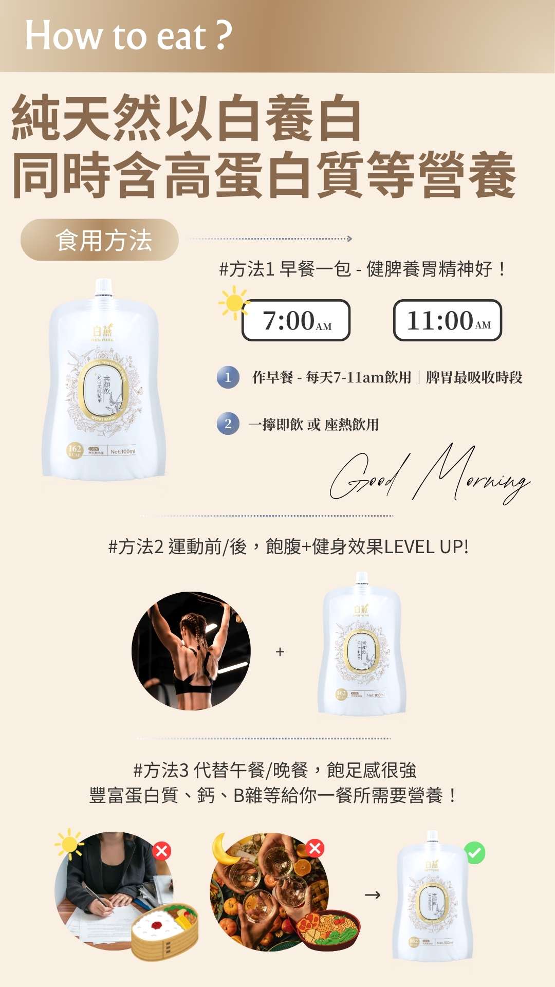 白燕必白美肌精華素顏飲 100ml【SM031】