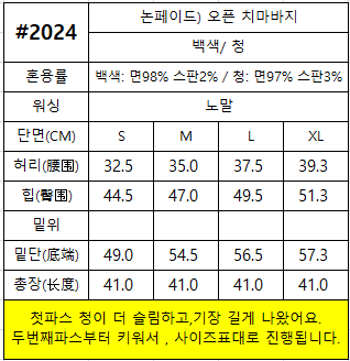 韓國 HowLuk 25SS 牛仔裙褲【H2024】