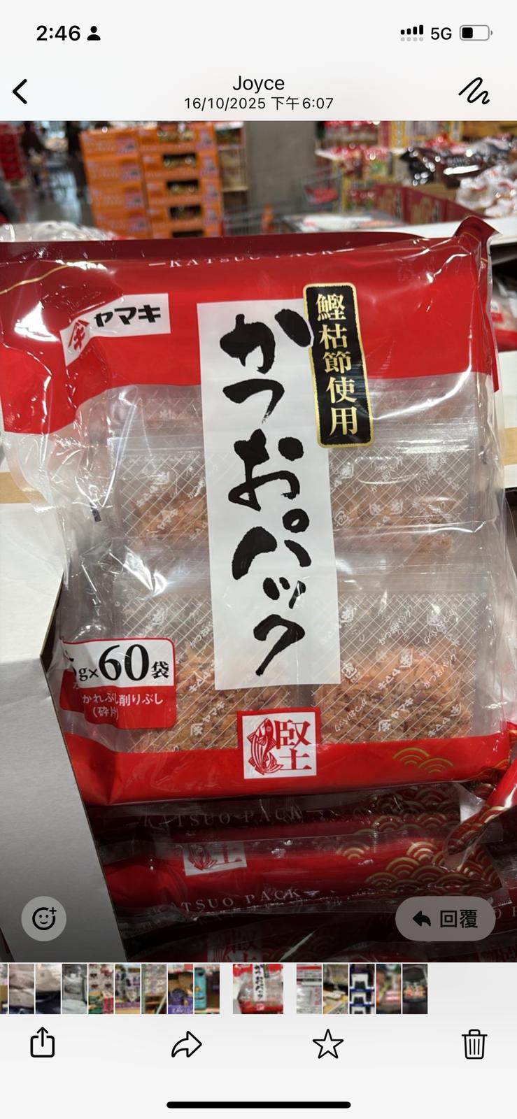 日本Costco C29626 日本製柴魚片 2.5g x 60 袋【CJ238】