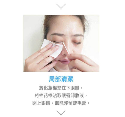台灣 文森先生 洋甘菊眼唇卸妝液 40ml【SA062】