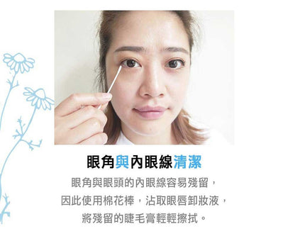 台灣 文森先生 洋甘菊眼唇卸妝液 40ml【SA062】