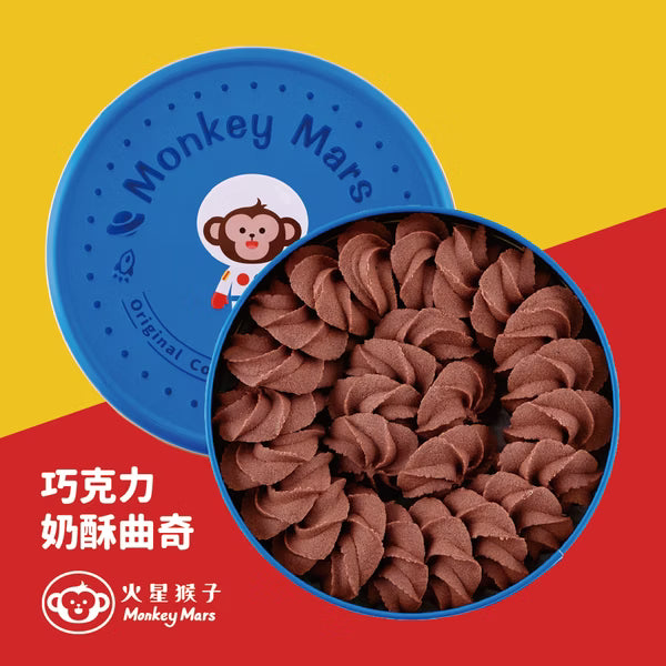 台灣 Monkeymars 火星猴子曲奇禮盒【SQ008】