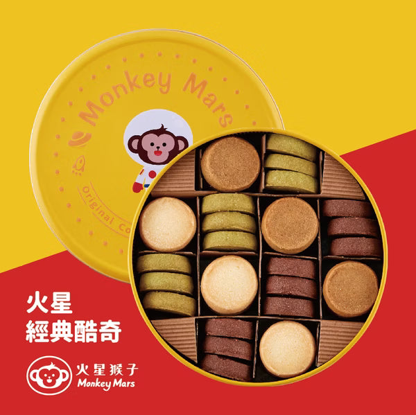 台灣 Monkeymars 火星猴子經典酷奇手工餅乾【SQ002】