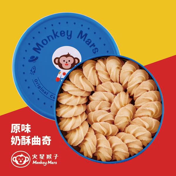 台灣 Monkeymars 火星猴子曲奇禮盒【SQ008】