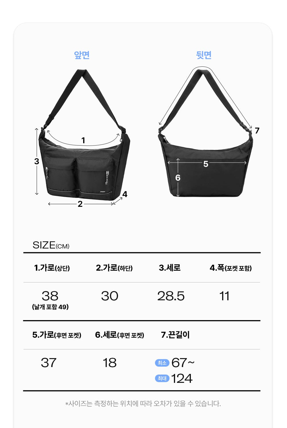 韓國 Branden 4重防盜斜背袋 L【SM342】