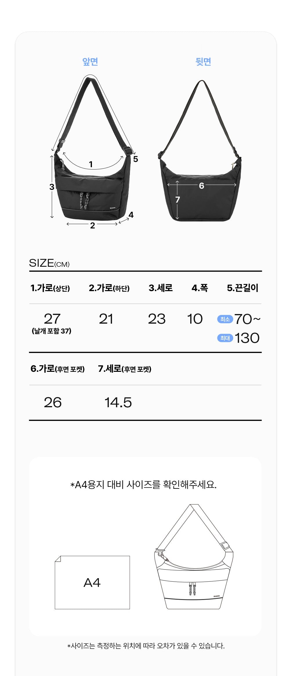韓國 Branden 4重防盜斜背袋 S 【SM341】