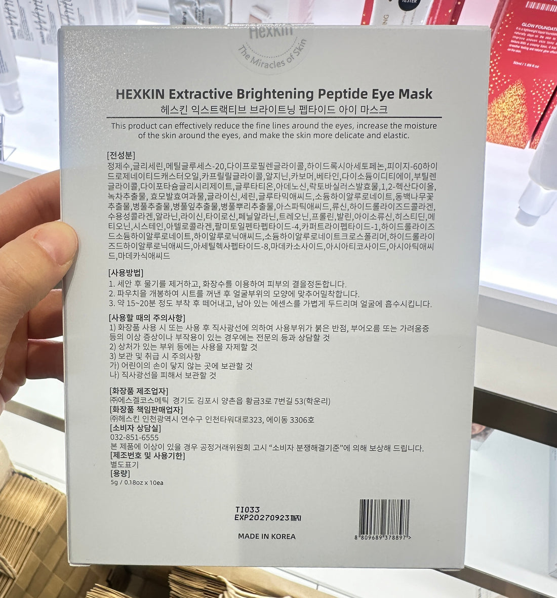 韓國 Hexkin Extractive Brightening Peptide Eye Mask (10片裝)【HN002】