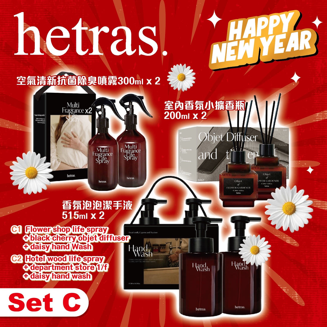 Hetras 家居香薰療癒組合 C 套裝包括除臭噴霧、擴香瓶、泡泡洗手液【SM354】第五團