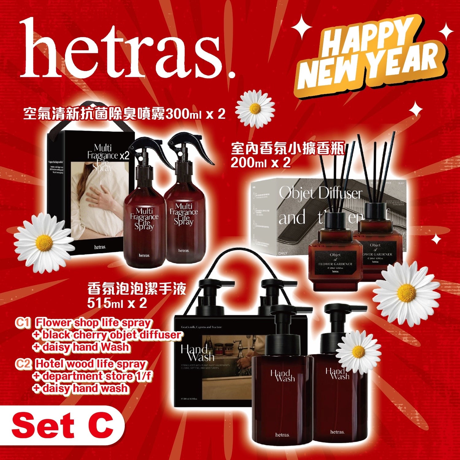 Hetras 家居香薰療癒組合 C 套裝包括除臭噴霧、擴香瓶、泡泡洗手液【SM354】第五團