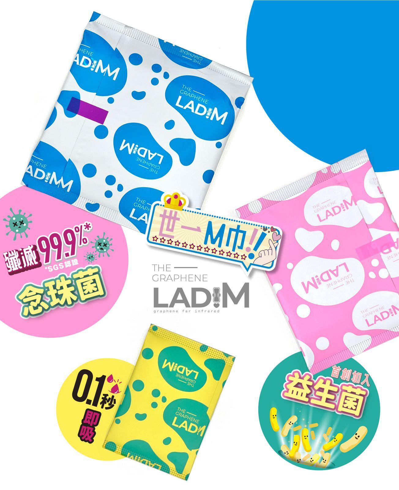韓國 LadiM 遠紅外線石墨烯抑菌衞生棉 (一套三盒)【KX170】