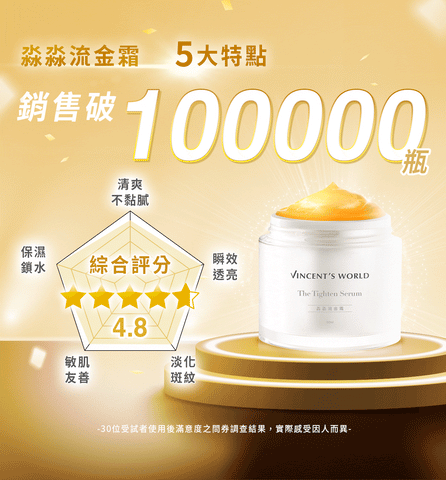 台灣 文森先生 淼淼流金霜 50ml【SA061】