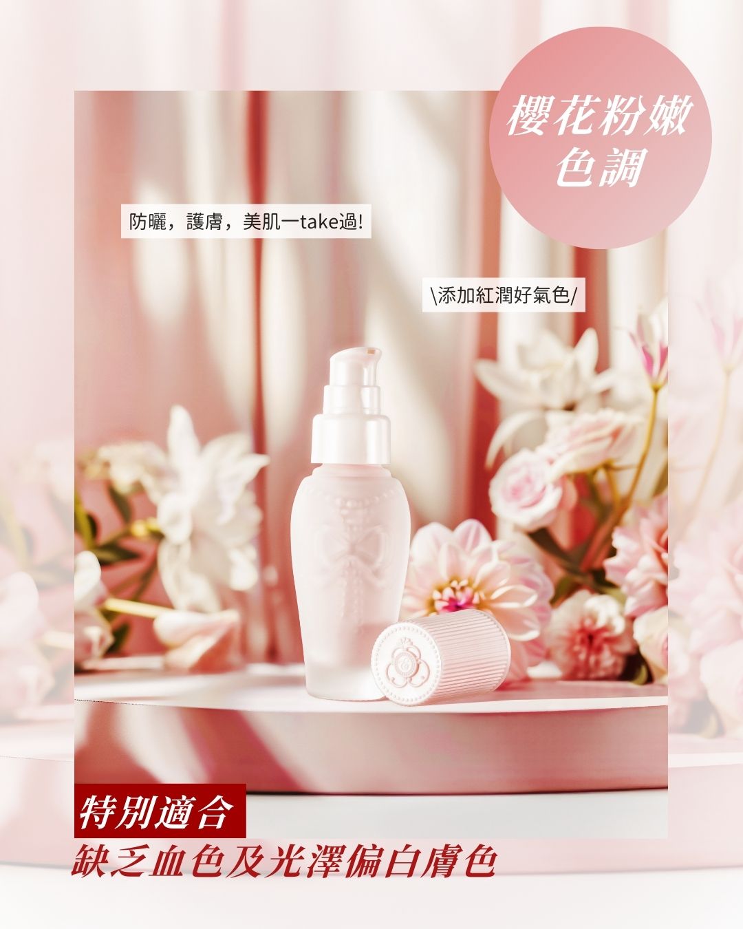 Eleanor SPF50+PA+++花漾潤色妝前底霜 26g【SM060】