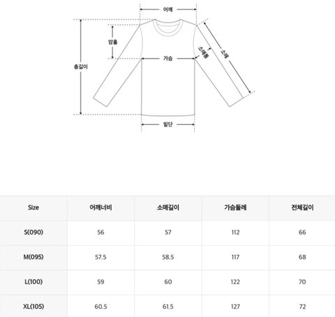 韓國 SPAO Rugby Sweatshirt【SP221】