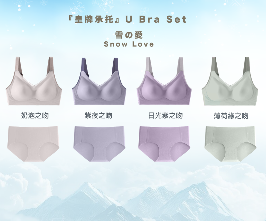 2024 秋冬系列 限定冬日透膚薄紗 Jelly U Bra Set (無鋼圈內衣內褲套裝)