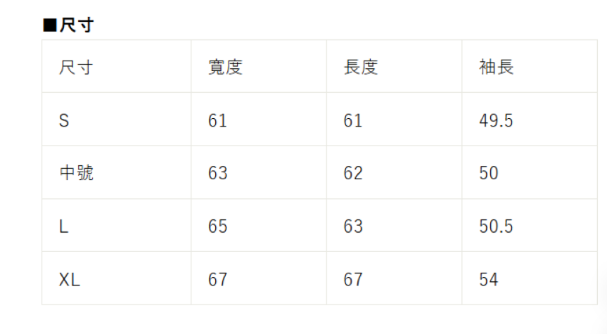 日本直送 波浪絎縫大衣