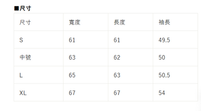 日本直送 波浪絎縫大衣