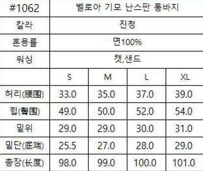 韓國 HowLuk 冬季版 直筒牛仔褲 (有薄刷毛) 