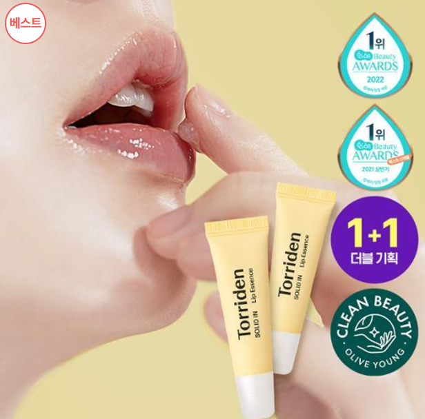 韓國 Torriden SOLID IN Lip Essence修護滋潤唇部精華11ml (1+1優惠裝)