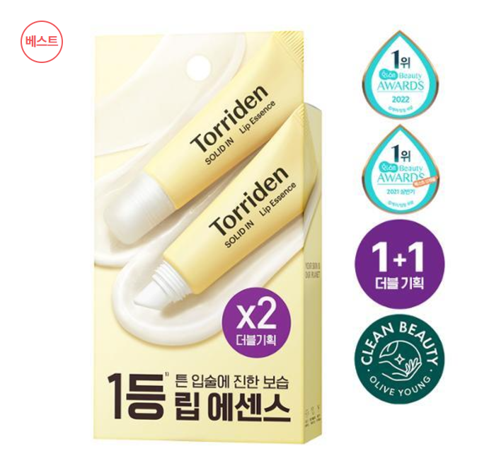 韓國 Torriden SOLID IN Lip Essence修護滋潤唇部精華11ml (1+1優惠裝)