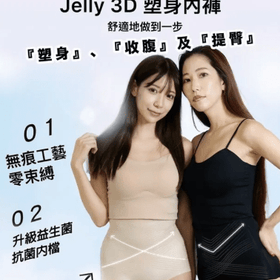 【直播12月20日】Jelly Bra | Jelly Me
