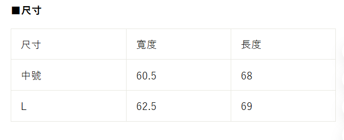 日本直送 羽絨背心