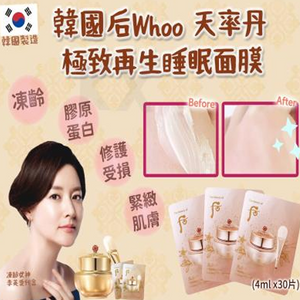 Whoo后