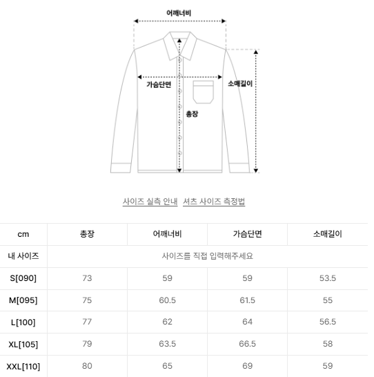 韓國 SPAO Denim Overfit Shirt【SP066】